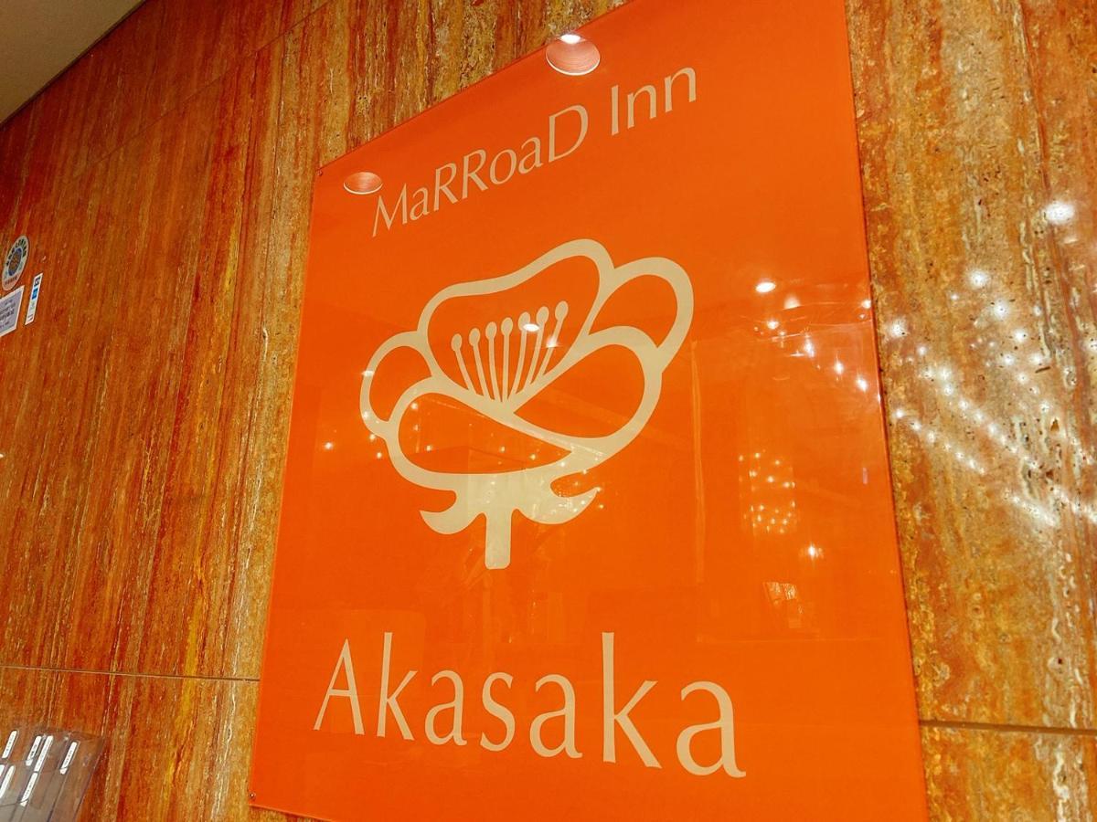 Marroad Inn Akasaka Tóquio Exterior foto
